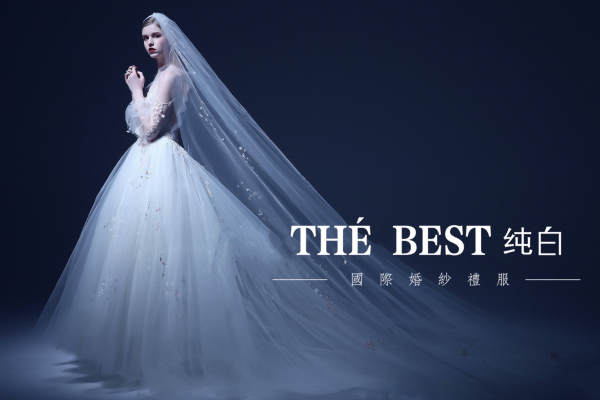 【TheBest纯白】3280元套系