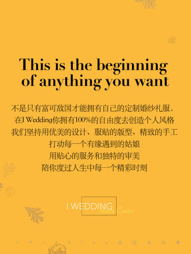 【IWedding】1800元套系