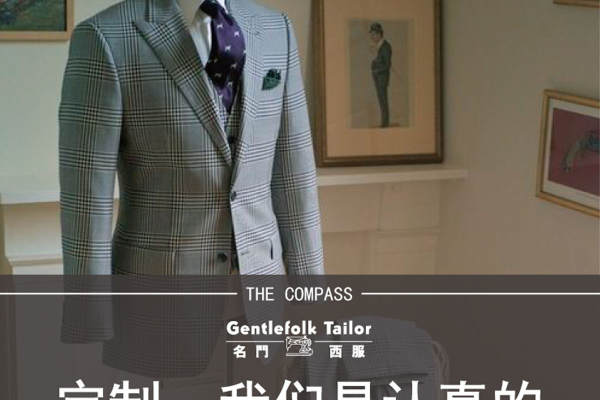 【GENTLEFOLK名门】16800元套系