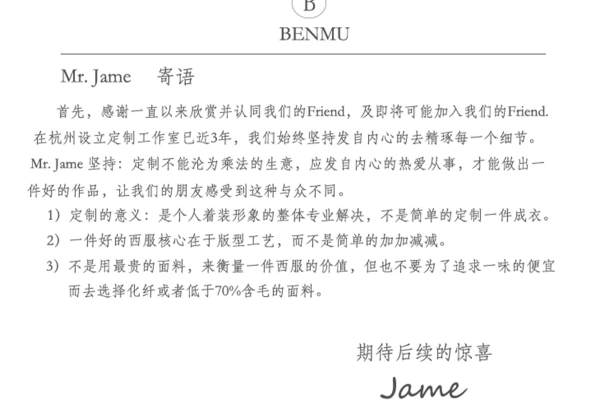 【BENMU本木时装】3000元套系