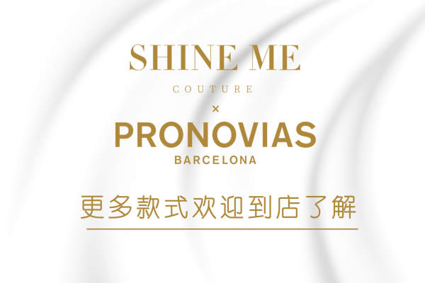 【ShineMe】4999元套系