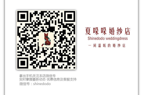 【SHINEDODO夏哚哚典藏】7500元套系