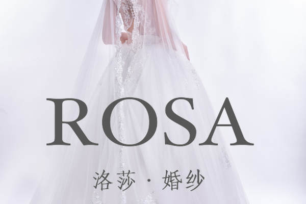 【ROSAMODA洛莎】4580元套系