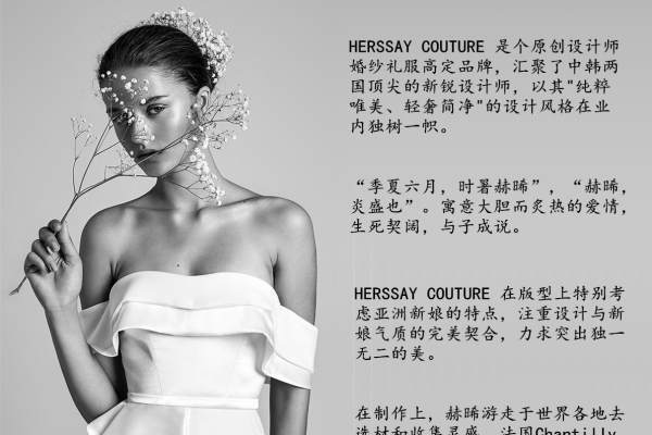 【HerssayCouture赫晞晚】3960元套系