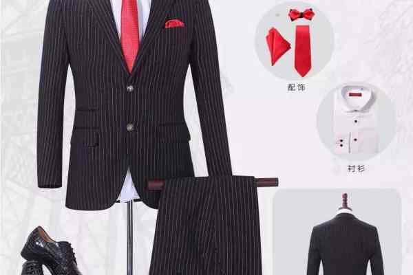 【瑞璞绅士西装】500元套系