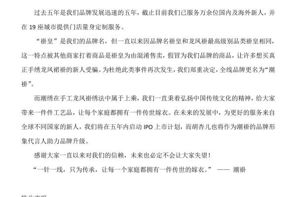 【潮褂】10800元套系