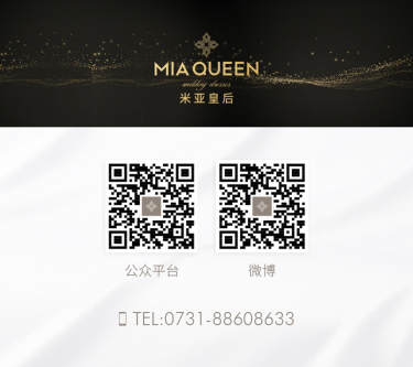 【MiaQueen米亚皇后集成】8980元套系