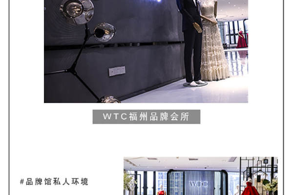 【WTC】15800元套系