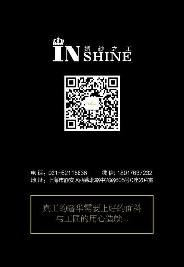 【InShine之王·】12998元套系