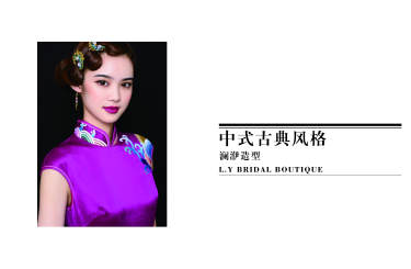 【澜洢L·YBRIDALBOUTIOUE】1699元套系