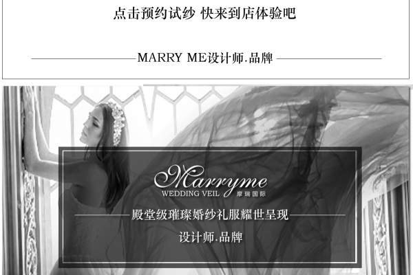 【MarryMe|师.摩瑞】2000元套系