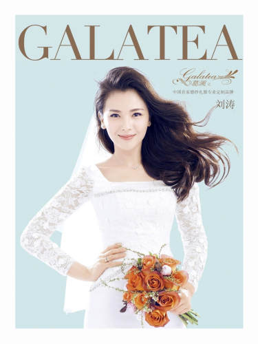 【GALATEA葛澜】12080元套系