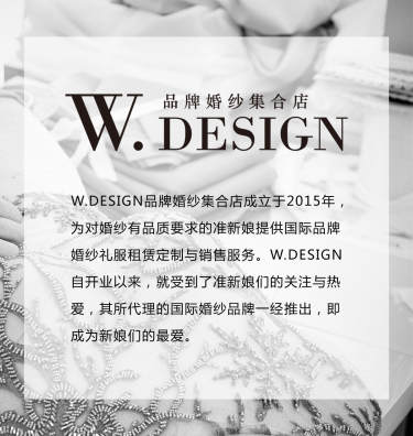 【W.DESIGN】6880元套系