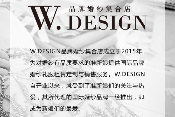 【W.DESIGN】6880元套系