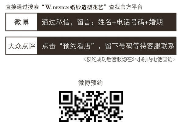 【W.DESIGN】4880元套系
