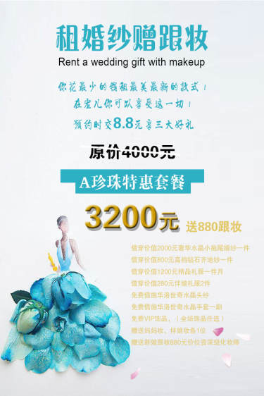 【CHONGER宠儿】3200元套系