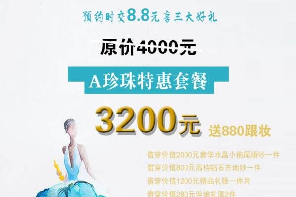 【CHONGER宠儿】3200元套系
