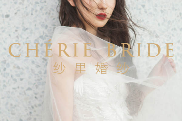 【CHÉRIEBRIDE纱里】3980元套系