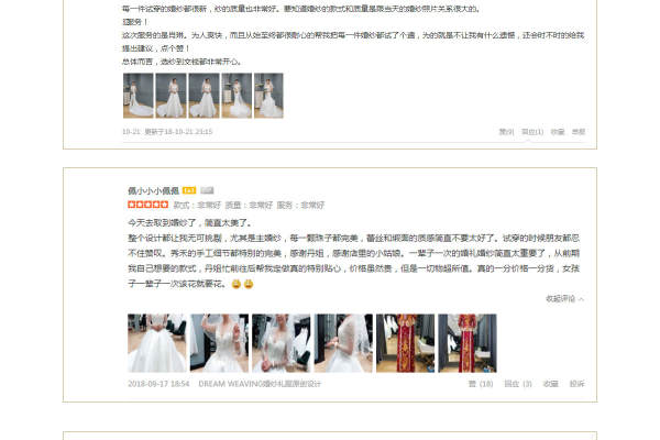 【DREAMWEAVING】15560元套系
