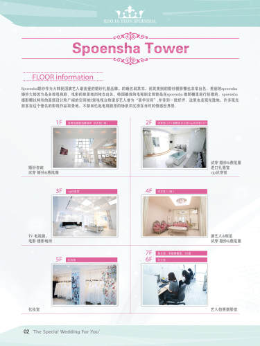 【SPOENSHA】100元套系