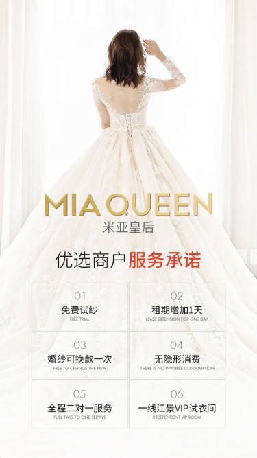 【MiaQueen米亚皇后集成】12800元套系