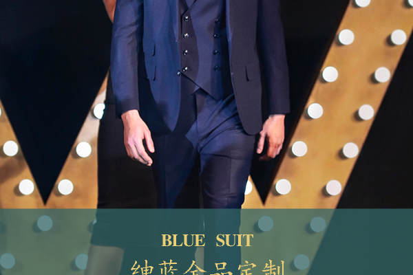 【绅蓝全品】3980元套系