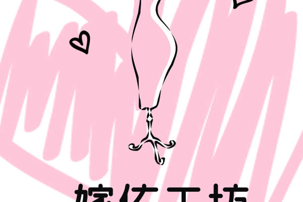 【嫁依工坊】4580元套系