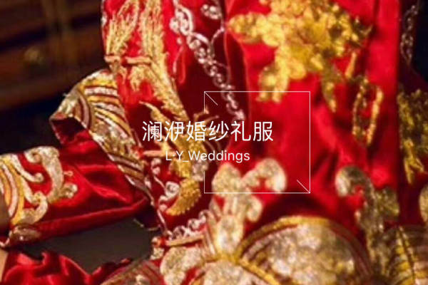 【澜洢L·YBRIDALBOUTIOUE】2999元套系