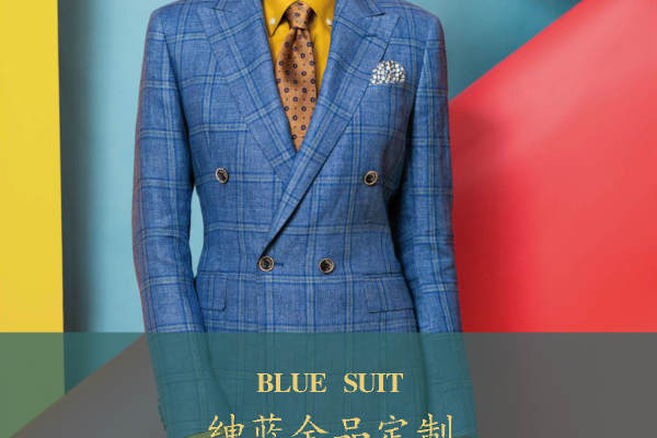 【绅蓝全品】3980元套系
