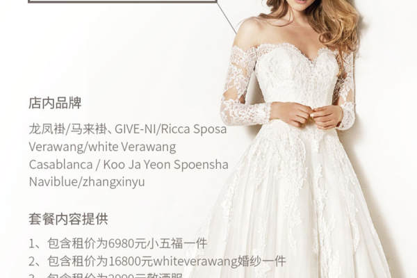 【MiaQueen米亚皇后集成】26980元套系