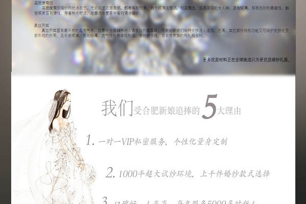 【金色霓裳嫁衣】3999元套系