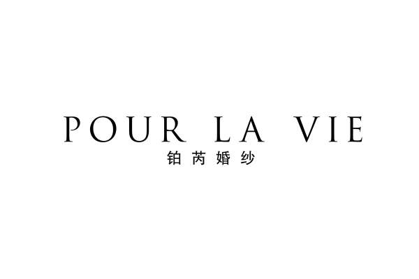 【PourLaVie铂芮】6999元套系