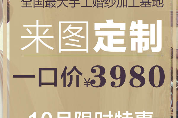 【IAM艾慕】3980元套系