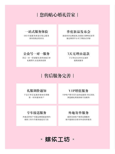 【嫁依工坊】4580元套系