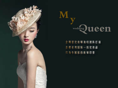 【MyQueen1Stop明星】0元套系