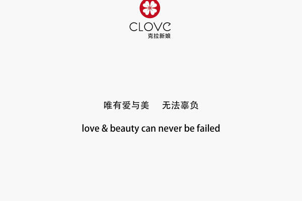 【CLOVE克拉】1元套系
