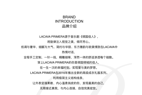 【LACAVA】5980元套系