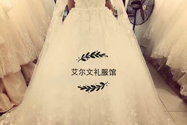 【艾尔文嫁衣】1280元套系