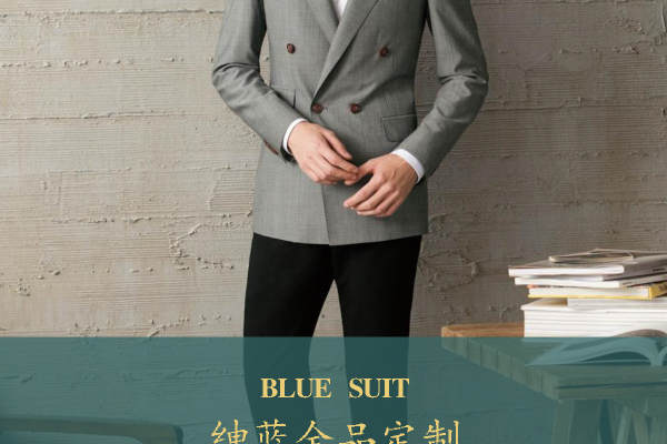 【绅蓝全品】3980元套系