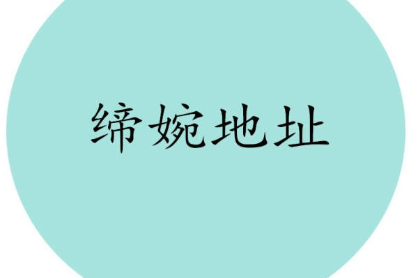 【DIVINE缔婉】0元套系