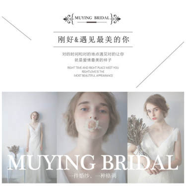 【M&YBridal木颖】3680元套系