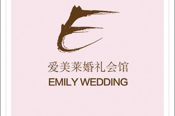 【爱美莱】2980元套系