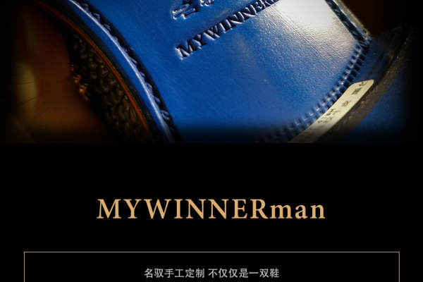 【MYWINNERman名驭】4200元套系