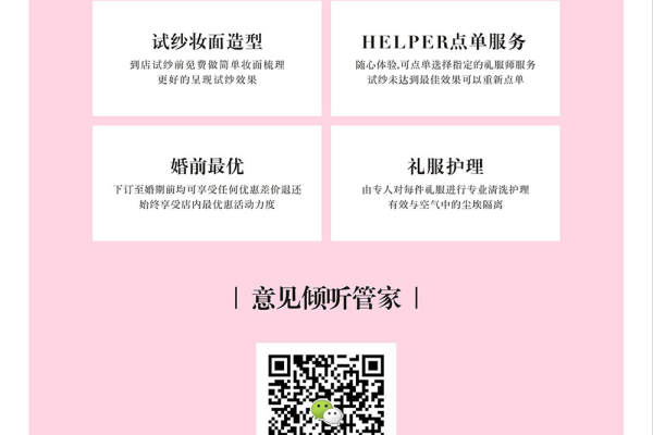 【嫁依工坊】4580元套系