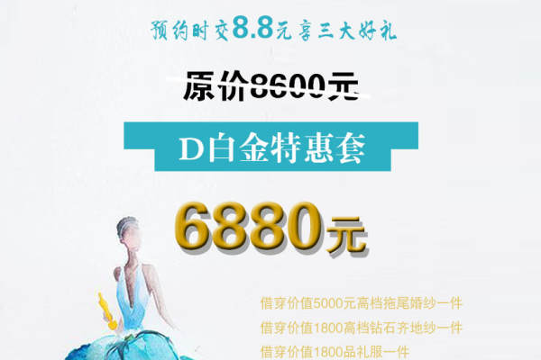 【CHONGER宠儿】6880元套系