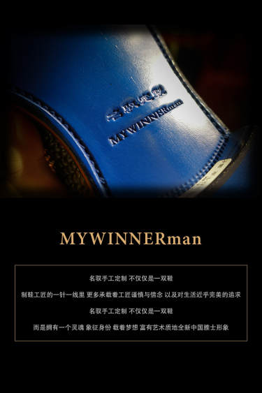 【MYWINNERman名驭】4200元套系