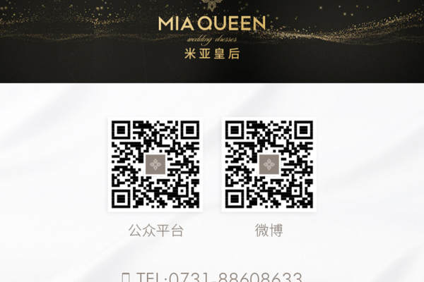 【MiaQueen米亚皇后集成】8980元套系