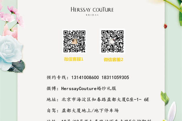 【HerssayCouture赫晞晚】4960元套系