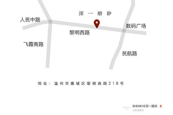 【SHENEVE深一】4元套系