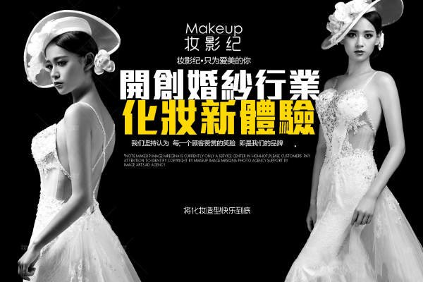 【妆影纪】3280元套系